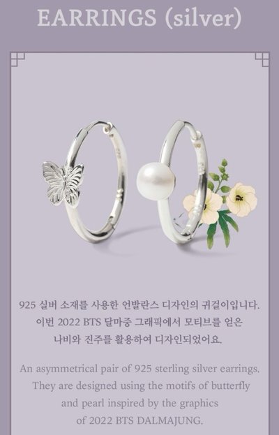 💣BTS 2022 中秋 달마중 珍珠蝴蝶 耳環 含大卡🦋