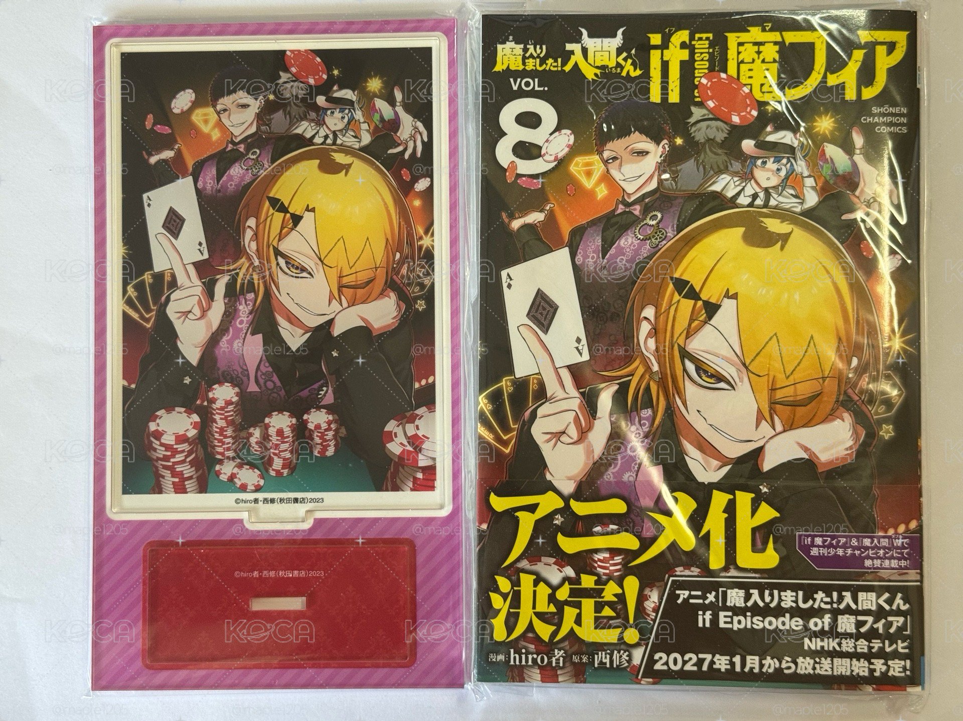 魔手黨 vol.8 漫畫、特典