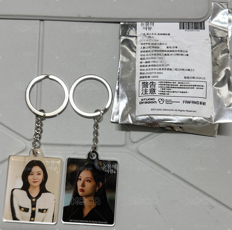 金智媛 快閃店 鑰匙圈 已拆