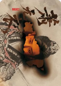 雀骨 戲劇卡 眼神卡03