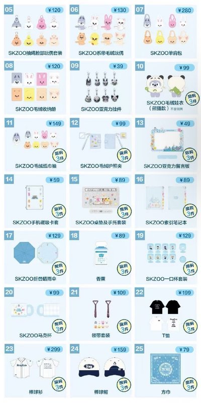 skz skzoo全球快閃-深圳場 預購