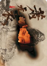 雀骨 戲劇卡 眼神卡05