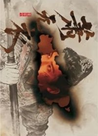 雀骨 戲劇卡 眼神卡08