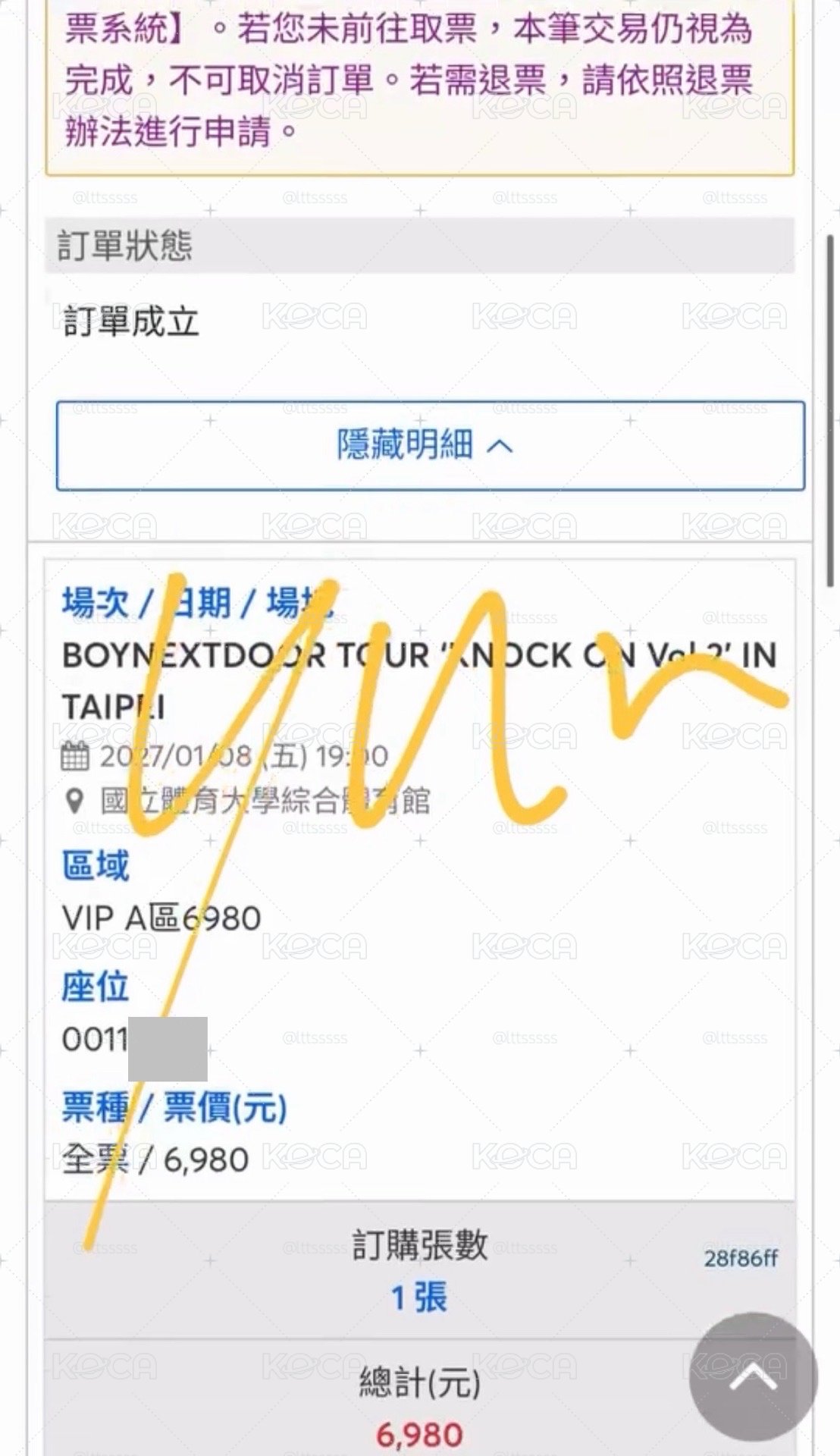 boynextdoor 台北1/8