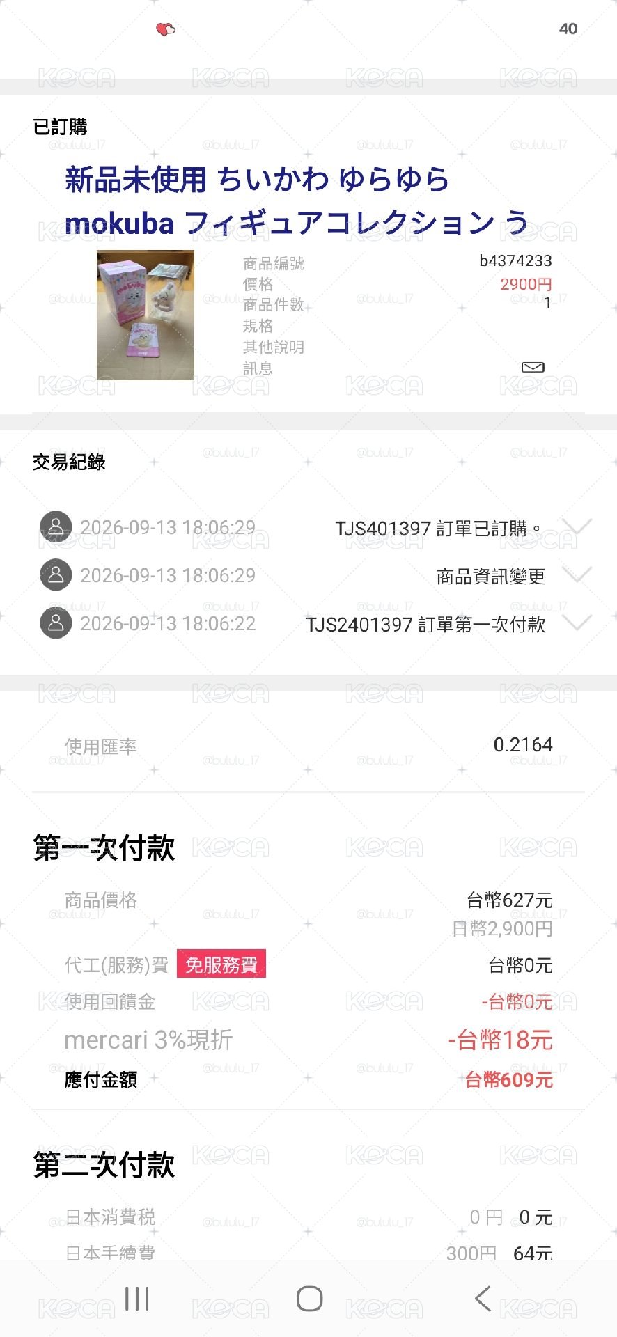 兔兔搖搖馬公仔非現