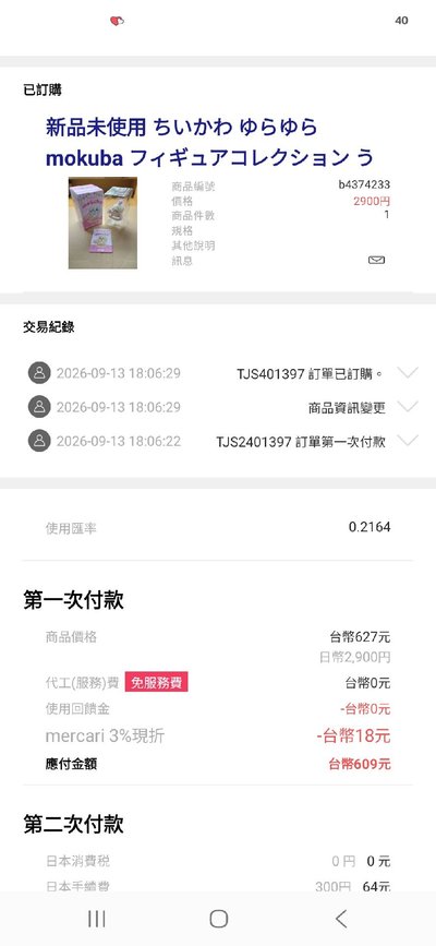 兔兔搖搖馬公仔非現
