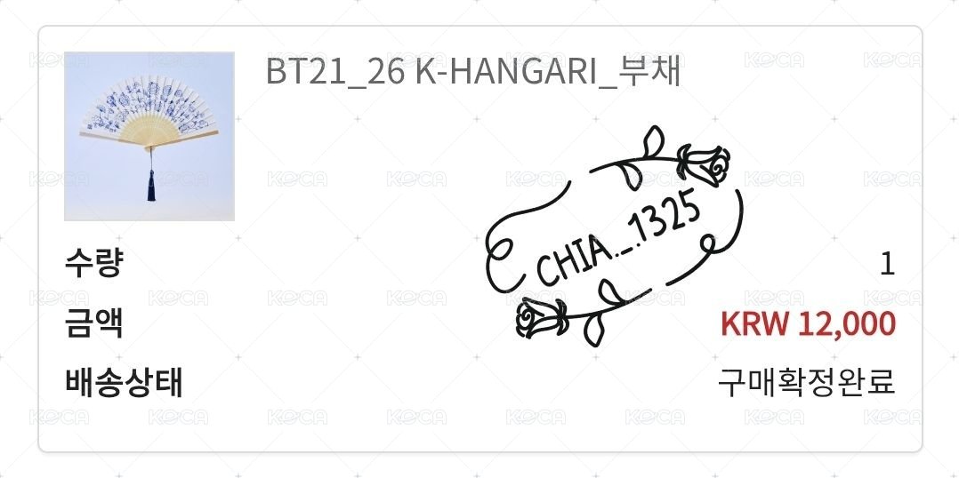 BT21 K-HANGARI 扇子