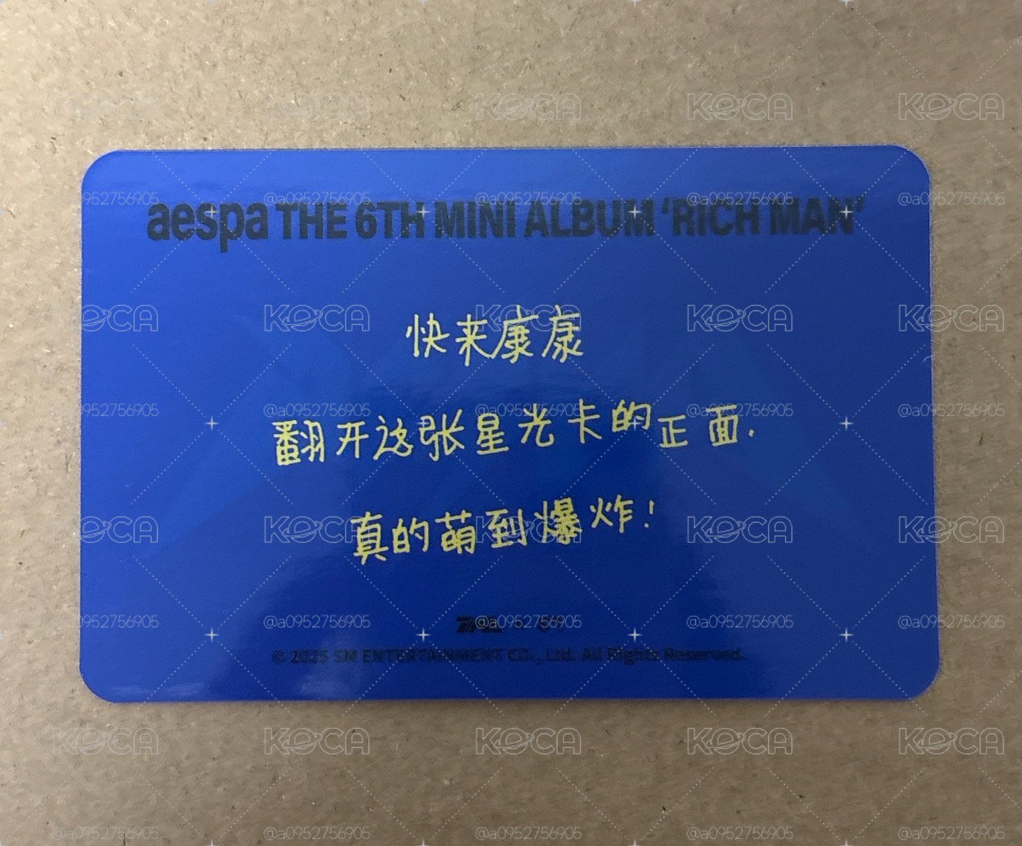Rich Man QQ音樂 星光卡 三星柚