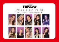 RINGO 日專 正規一 塔店 特典