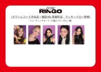 RINGO 日專 正規一 塔店澀谷幸運卡