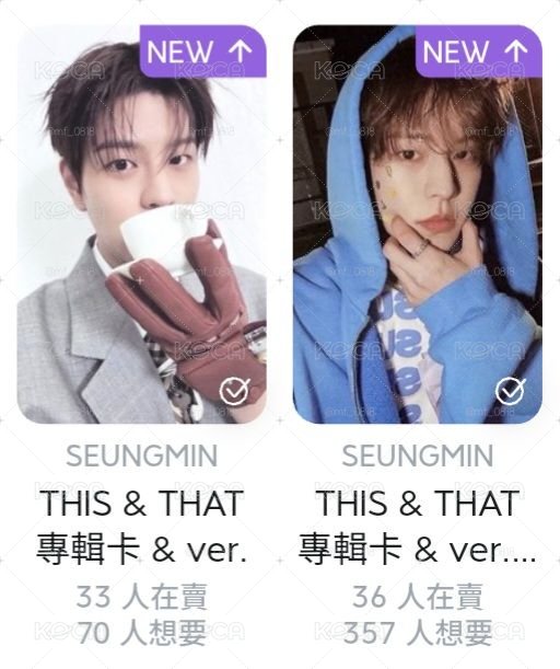 這個那個專卡