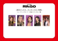 RINGO 日專 正規一 RAKUTEN BOOKS 幸運卡