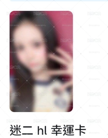 hl幸運卡指定成員
