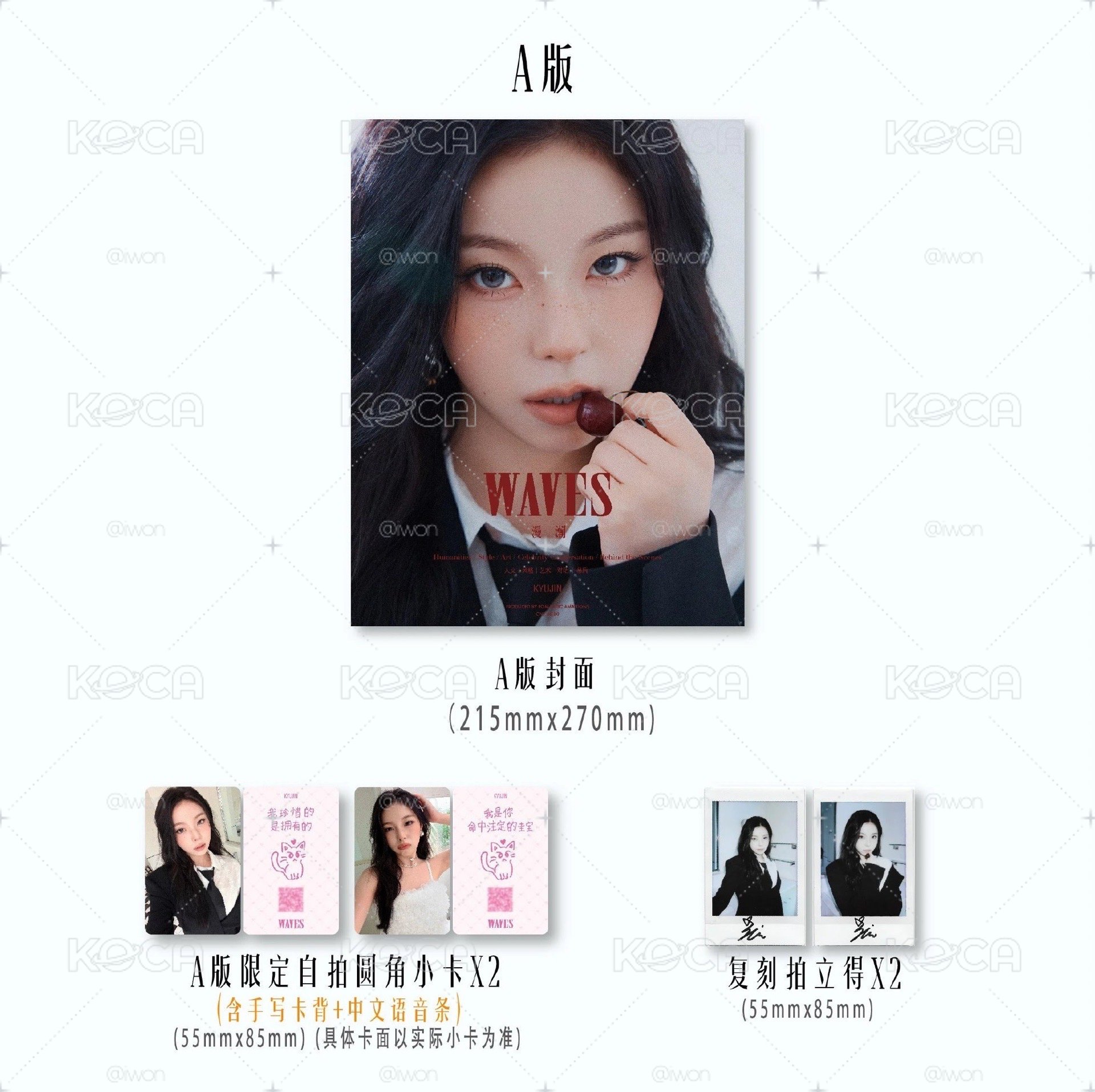 NMIXX kyujin 漫潮雜誌 ABC D ver