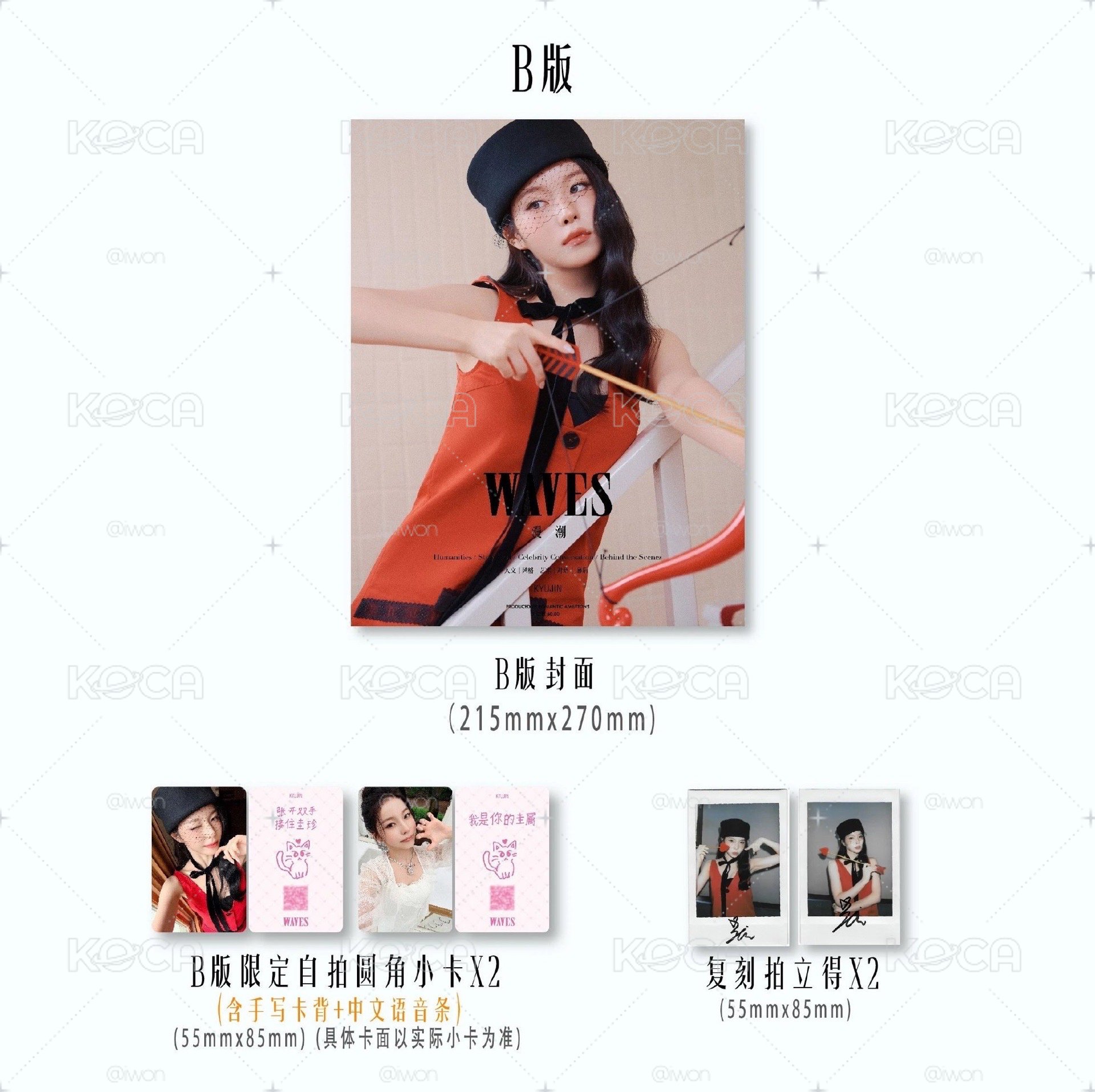 NMIXX kyujin 漫潮雜誌 ABC D ver