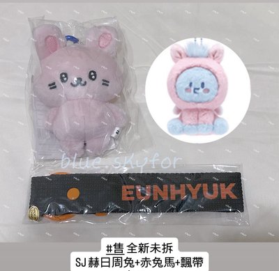 SJ 日周赫兔組 赤兔馬+飄帶 蝴蝶結+投影燈