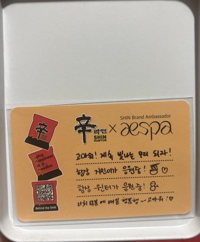 aespa泡麵卡