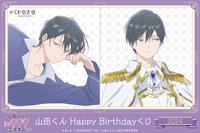 2024 山田 Happy Birthday