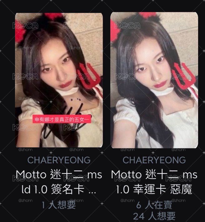 非現簽卡天使、惡魔各一總共2張