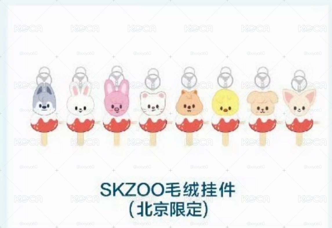 ［預購］SKZOO全球快閃店（北京限定）