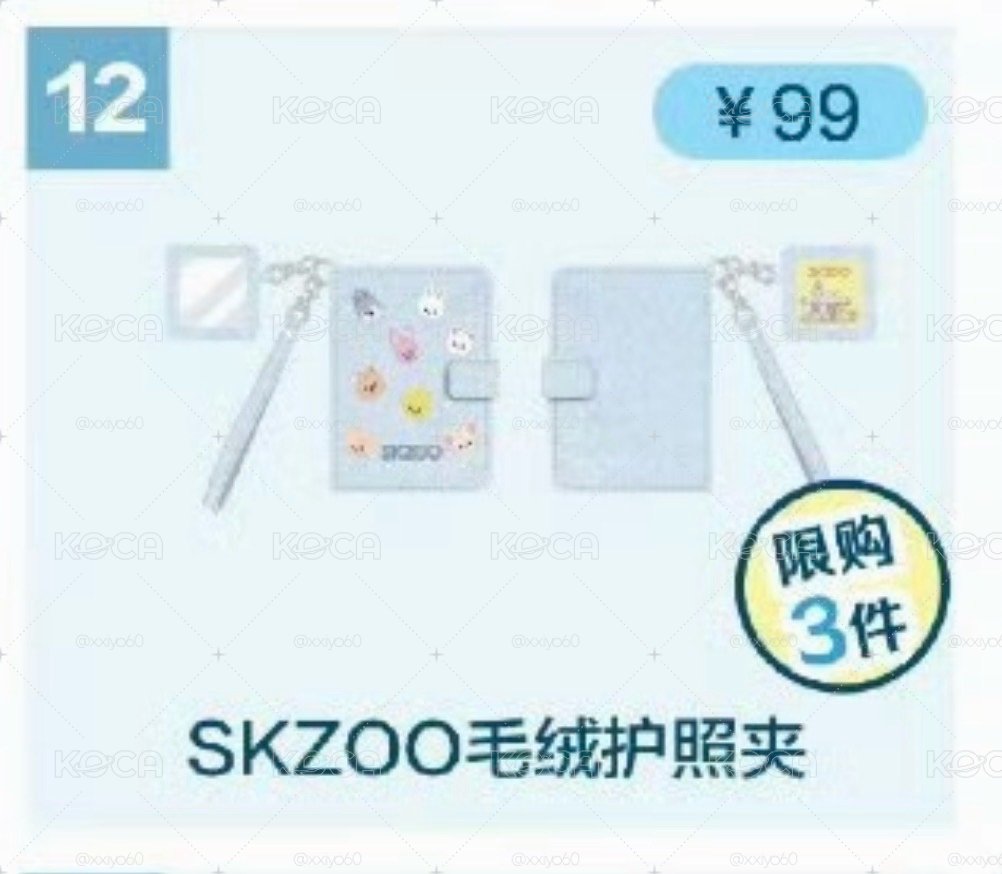 ［預購］skzoo北京線下快閃