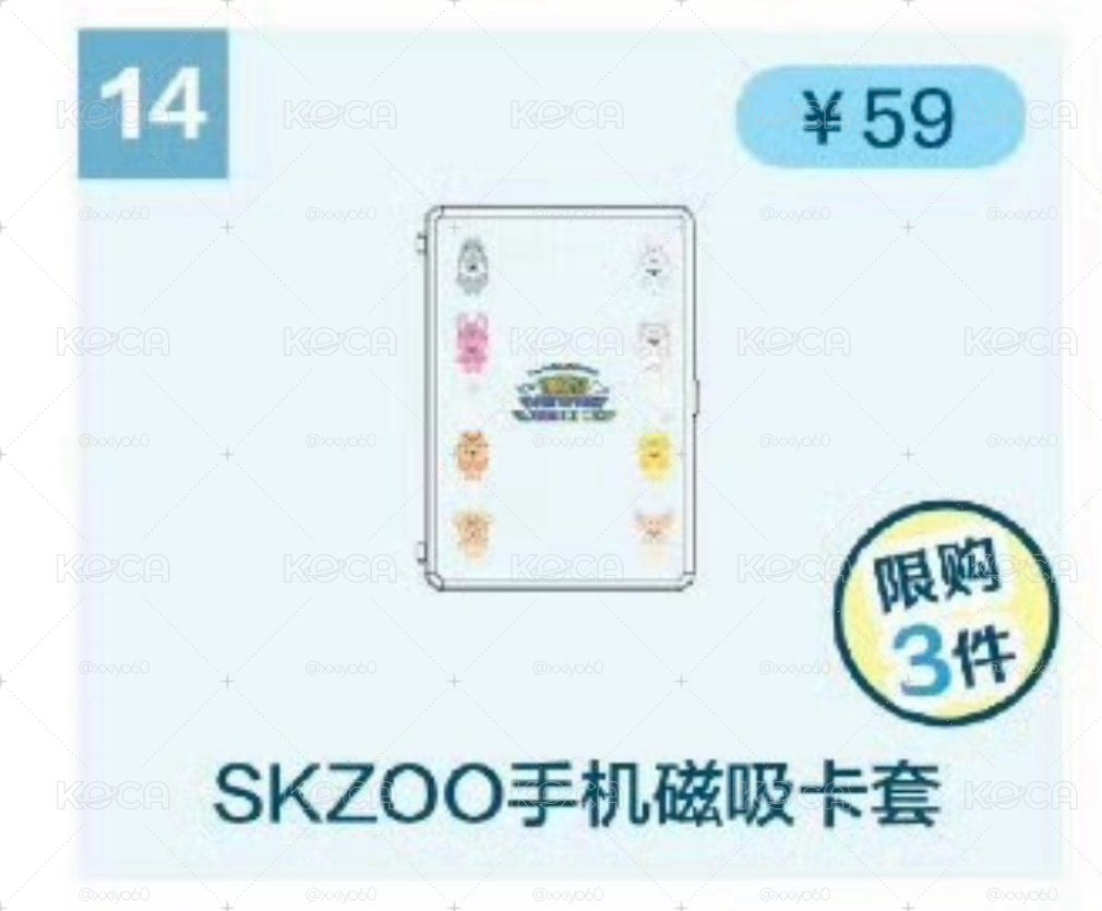 ［預購］skzoo北京線下快閃
