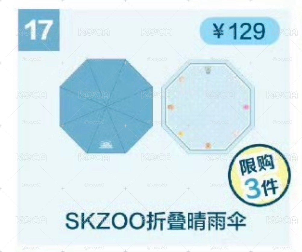 ［預購］skzoo北京線下快閃