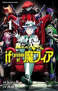 if Episode of 魔手黨（魔フィア） 日版漫畫＆特典＆ペーパー