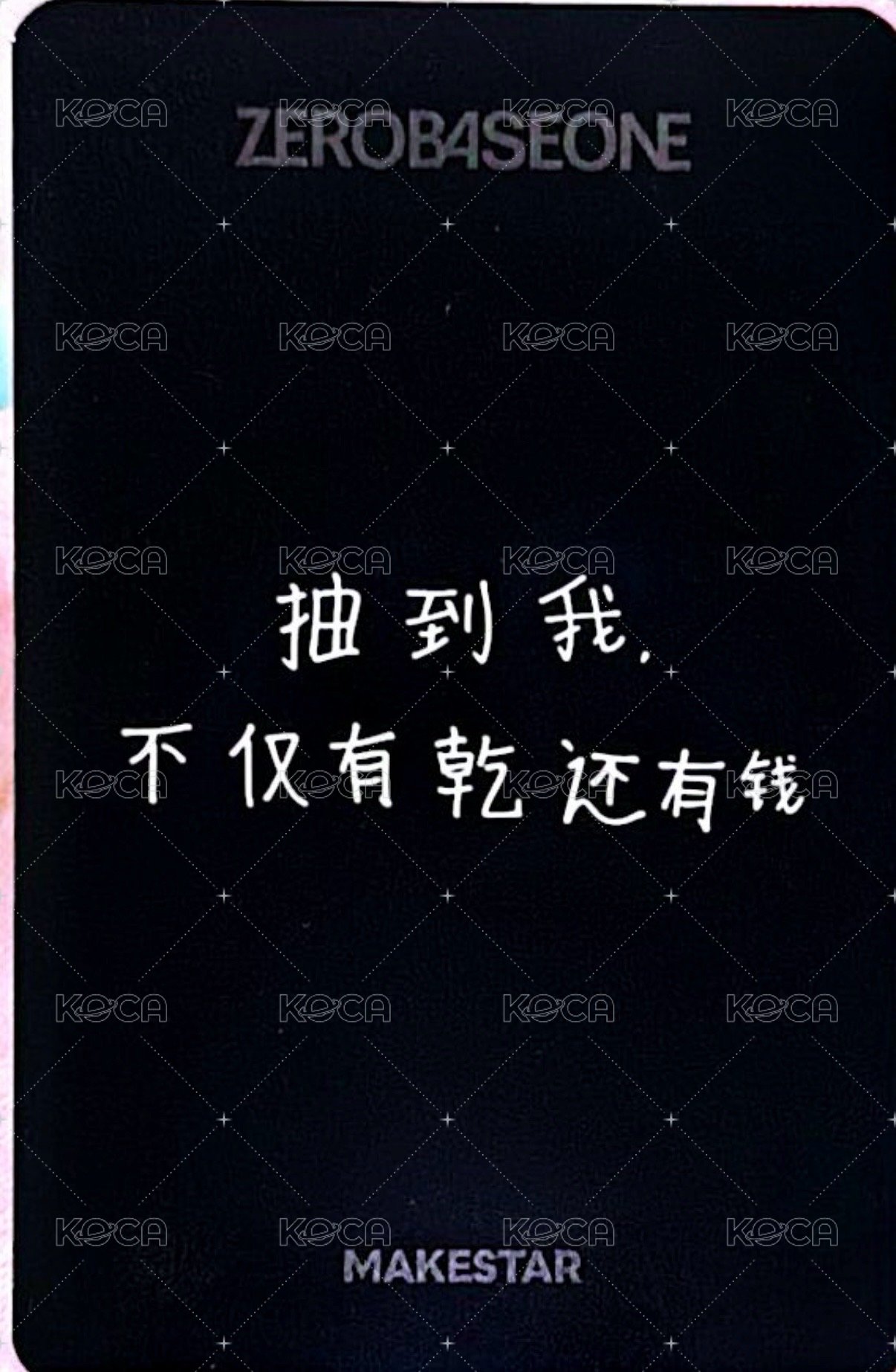 迷六 ms 上海線下2.0 B ver. 抽選卡  背面