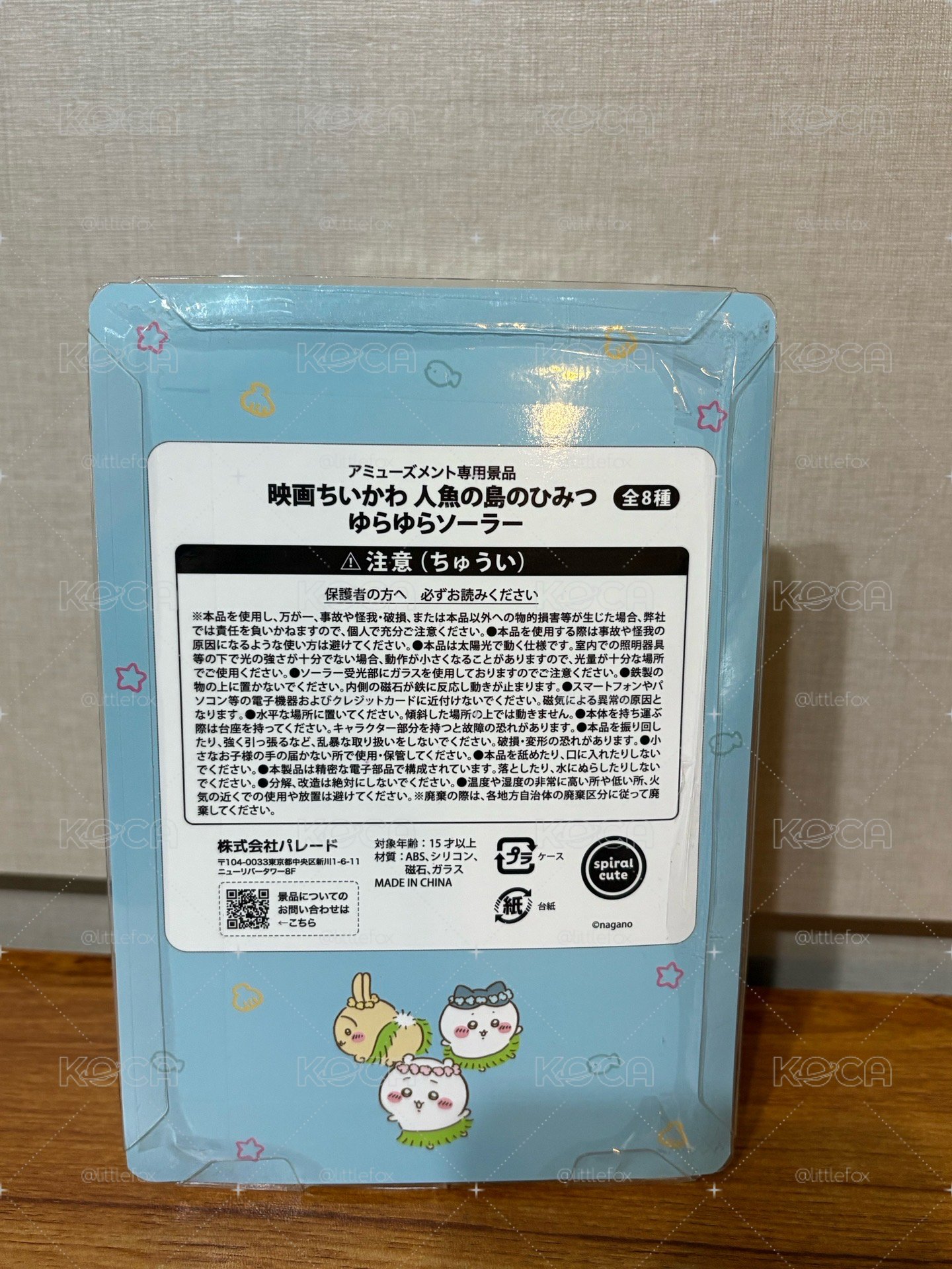 吉伊卡哇 兔兔 烏薩奇 Parade景品 太陽能搖搖公仔 景品模型 人魚島的秘密