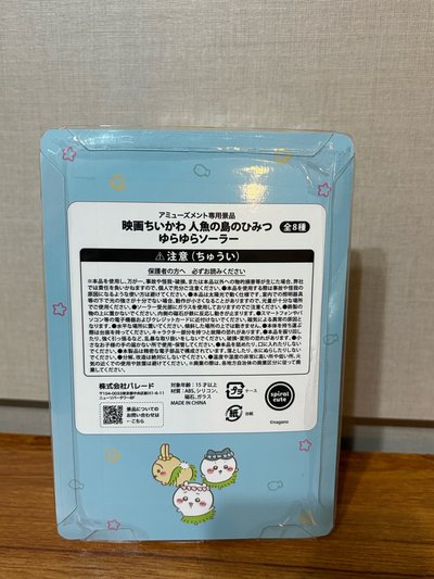 吉伊卡哇 兔兔 烏薩奇 Parade景品 太陽能搖搖公仔 景品模型 人魚島的秘密