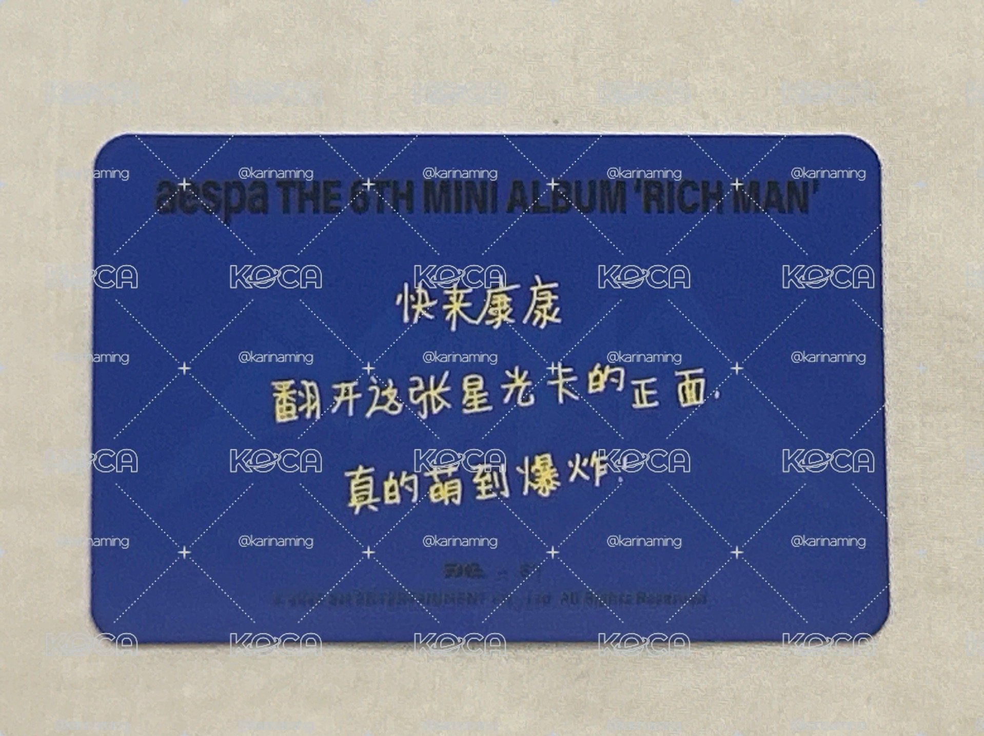 Rich Man 三星中背柚