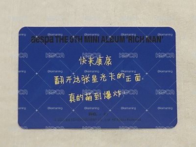 Rich Man 三星中背柚