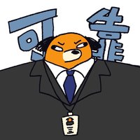哞