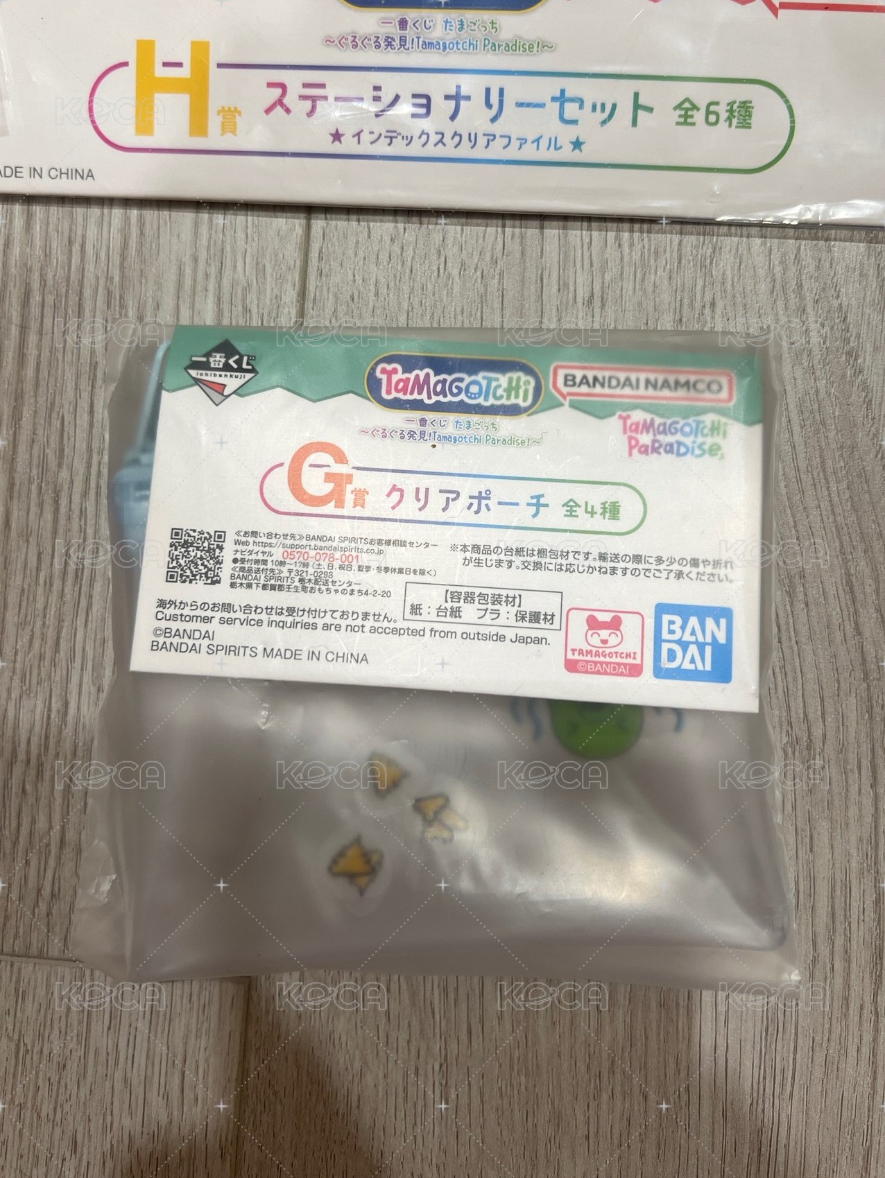 大嘴吉拉鏈小包