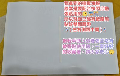 【未張貼使用過】NewJeans PEPERO 快閃活動限定海報(A2尺寸)