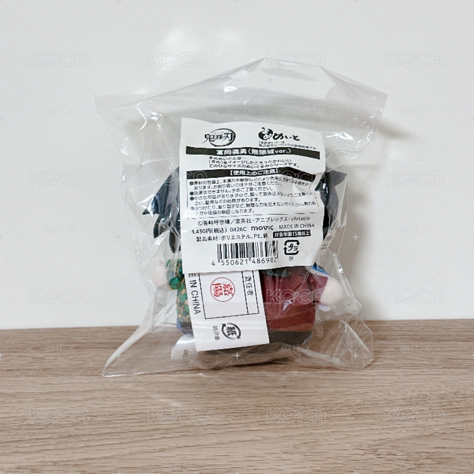 鬼滅之刃 富岡義勇 豆娃 無限城ver.