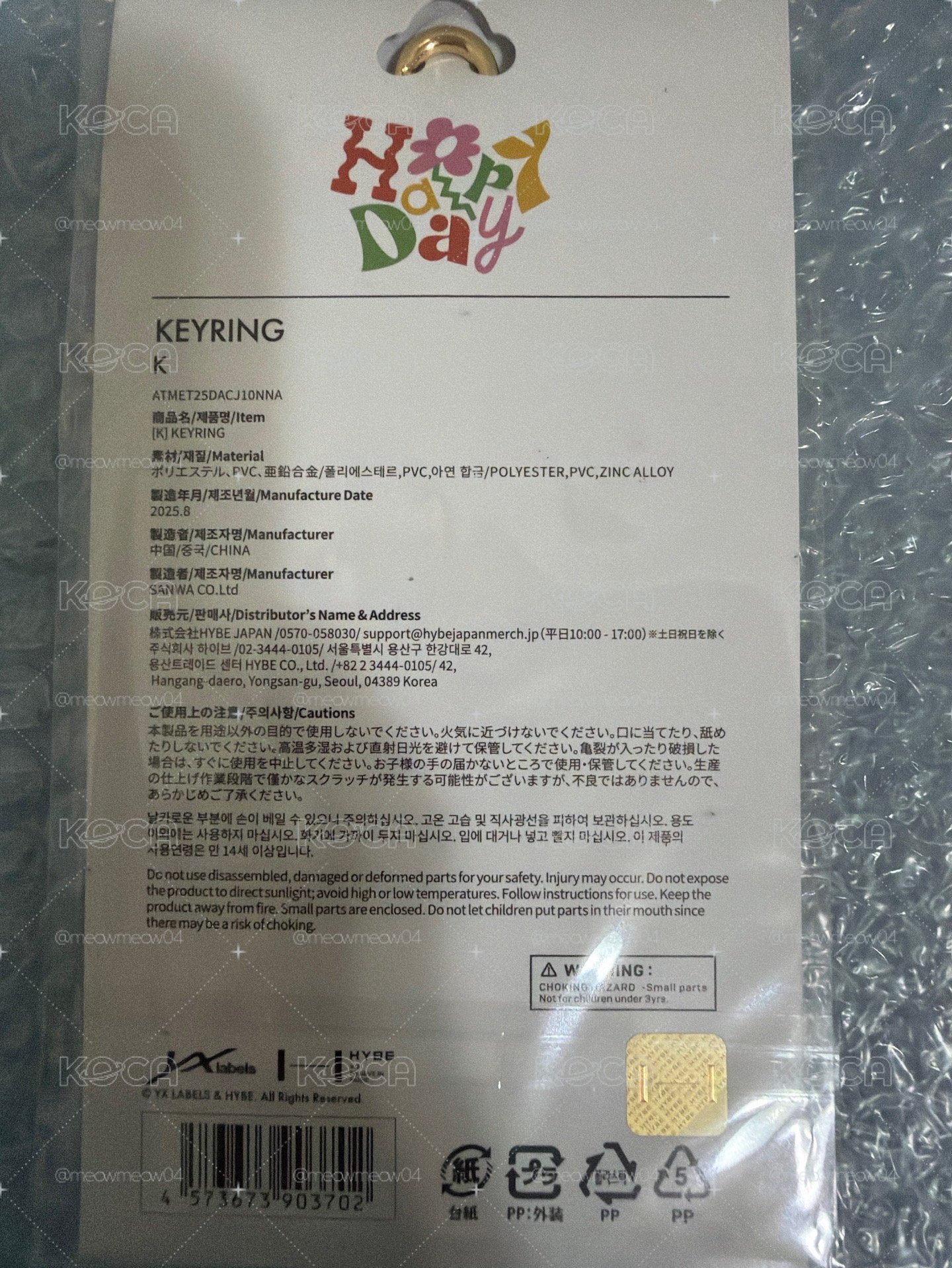 [&TEAM] K 生日刺繡吊飾/鑰匙圈（全新）