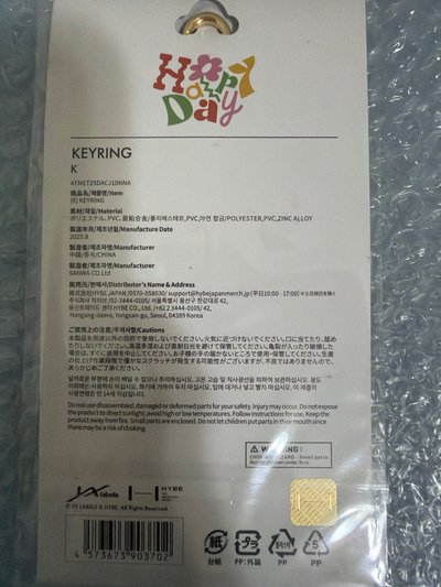 [&TEAM] K 生日刺繡吊飾/鑰匙圈（全新）