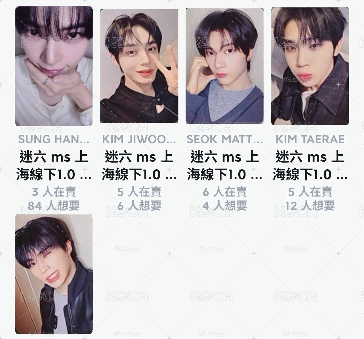 ms上海線下簽 一套