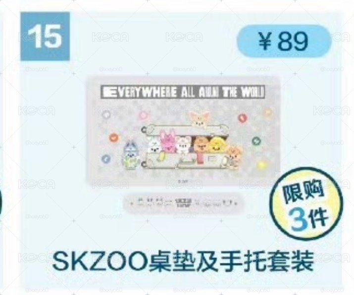 ［預購］skzoo北京線下快閃