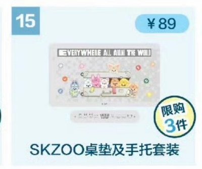 ［預購］skzoo北京線下快閃