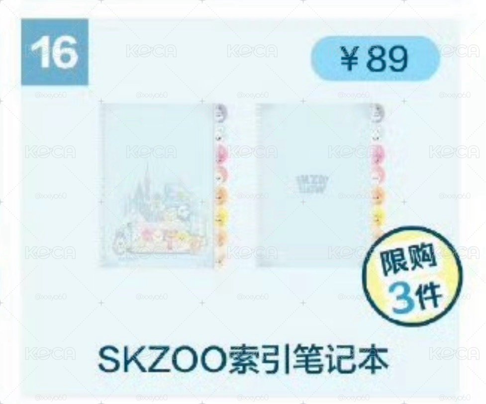 ［預購］skzoo北京線下快閃