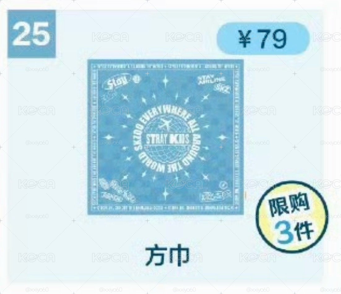 ［預購］skzoo北京線下快閃