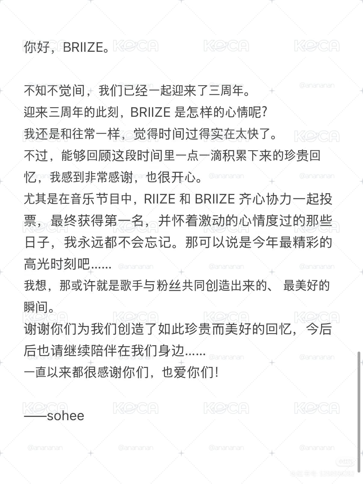 熙fm入場禮set