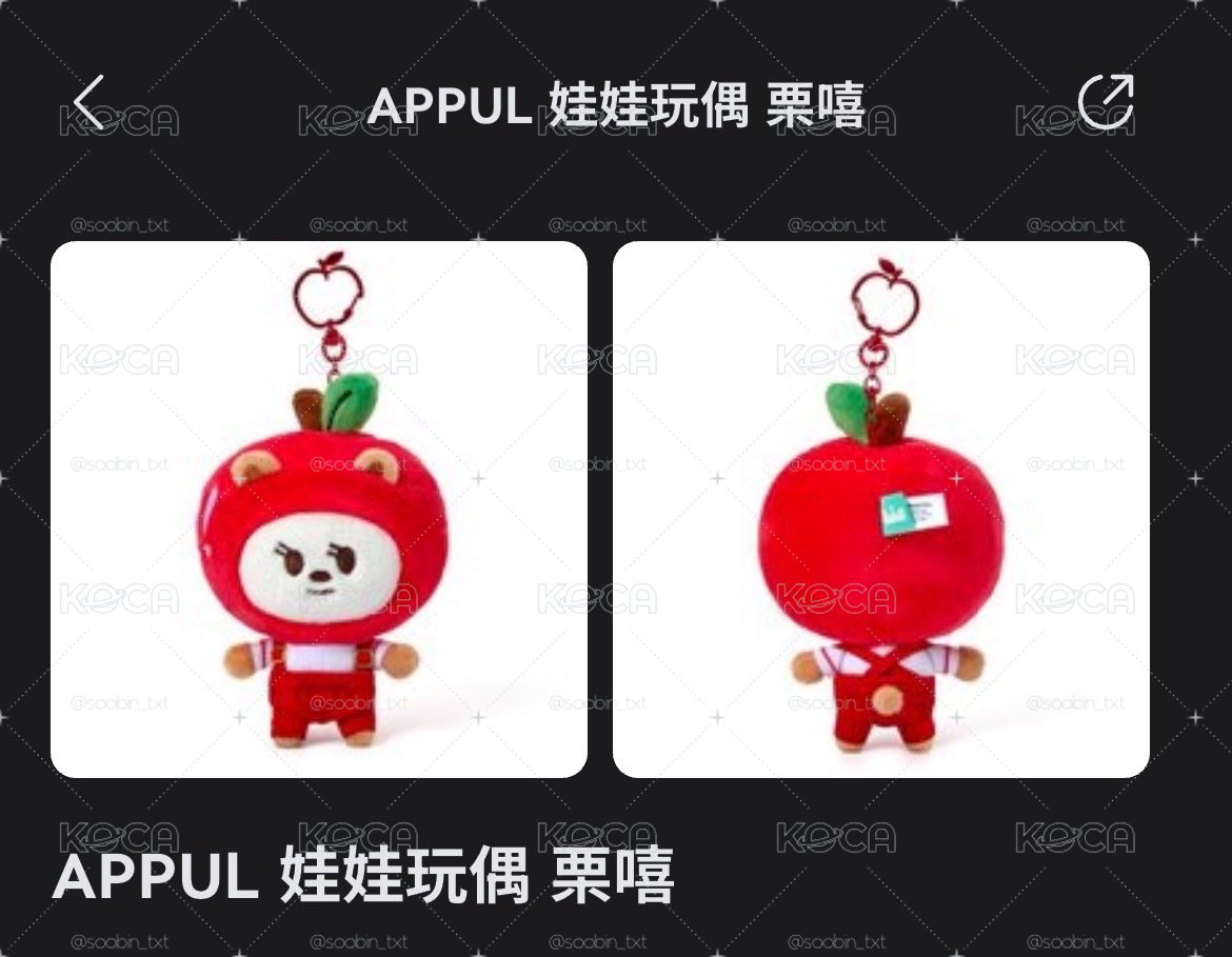 嘻嘻蘋果娃🍎