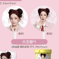 應援扇 