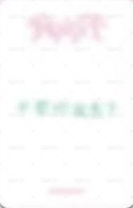 迷二 ms 蝙蝠玩偶 簽售卡  背面