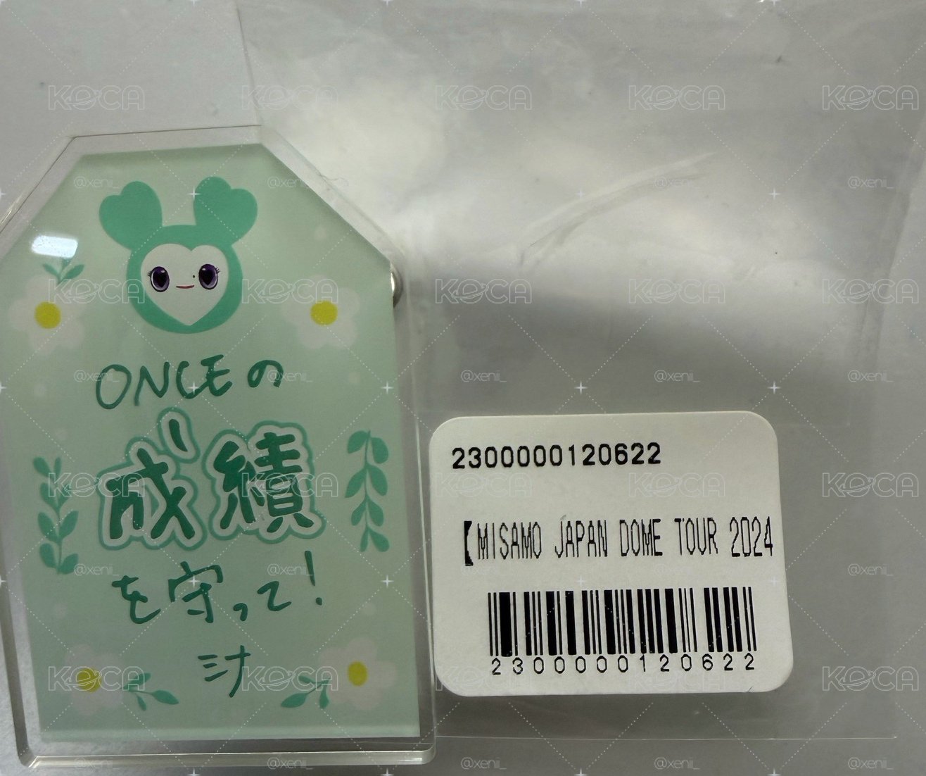 南 御守別針