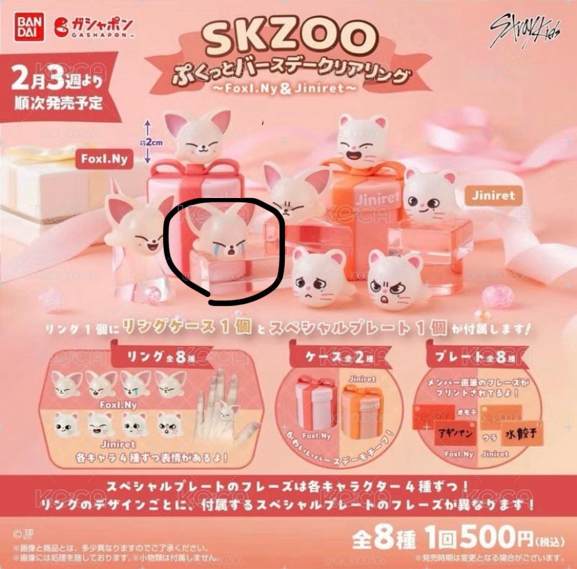 BANDAI 扭蛋盲盒 戒指